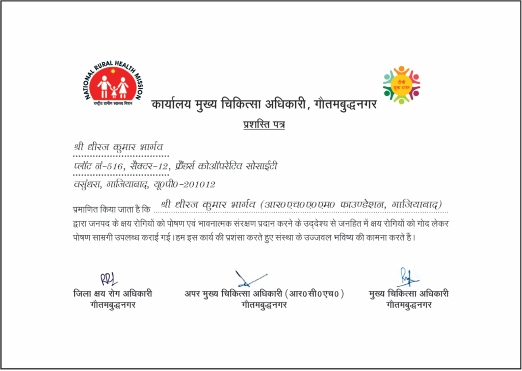 Certificate to RHAM Foundation
